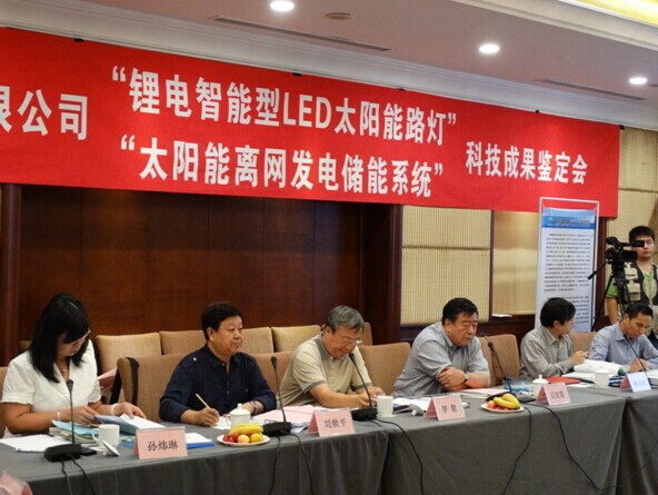 科技成果鉴定会与会专家.jpg